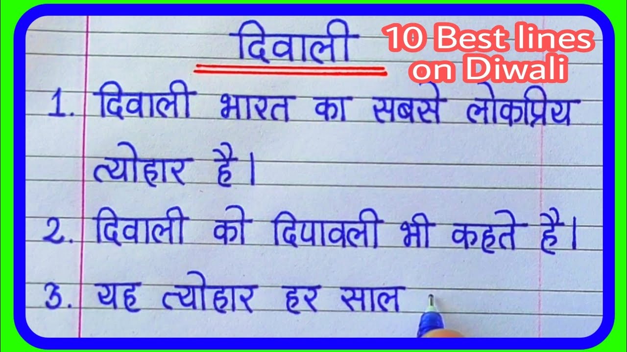 10 lines on Diwali in Hindi/Diwali 10 Lines in Hindi Essay Writing