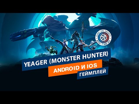 Видео Yeager: Hunter Legend #2