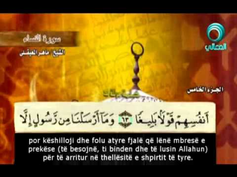 Kaptina En-Nisa - Reciton: Mahir el Muajkali - Titra shqip - Maher Mueaqly