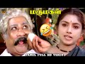 Super Hit Comedy Scenes Marumagal Movie Sivaji Revathi Kalakkal Comedy HD Video