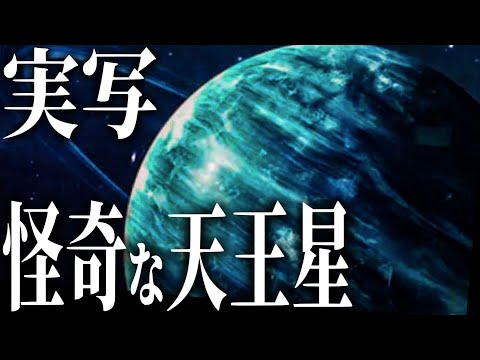 天王星は木曜の夜に肉眼で見える可能性がある