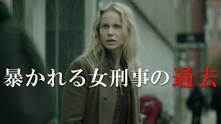 ドラマ『THE BRIDGE/ブリッジ シーズン3BOX』DVD予告編
