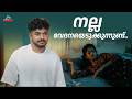 ഇത്തവണ എന്റെ കണ്ട്രോൾ പോയി Malayalam Romantic Short Fi