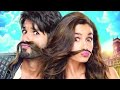 Shandar Full Bollywood Movie Watch Online Alia Bhatt And Shahid Kapoor