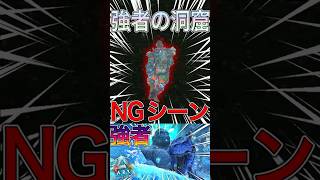 ゲーム実況の怒りの台パン❗️ #AKinoyoru #ARK #shorts #ゲーム実況