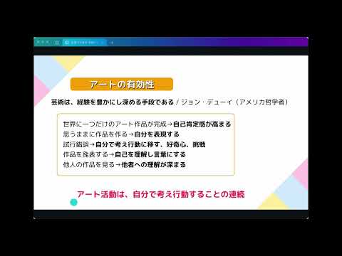 教育学科 お家で気軽にできる、学校への不安を解決する方法について　２