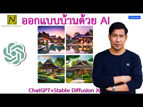 stable diffusion คือ