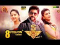 S3 Full Movie Latest Telugu Full Movie Shruthi Hassan Anushka Shetty Hari