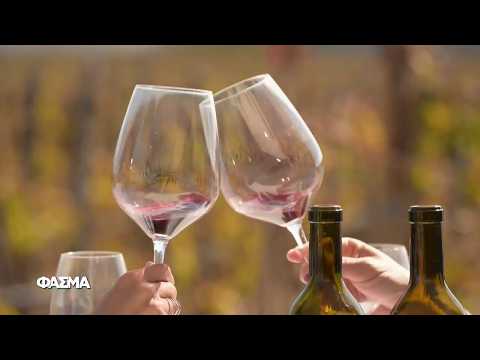 Η Ελληνική Οινοποιία | Φάσμα