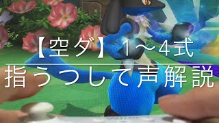 ウイイレ16 17共通 テクニック解説 裏街道 股抜き تنزيل الموسيقى Mp3 مجانا