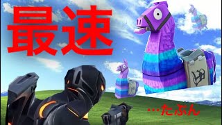 【フォートナイト】効率よくラマを見つける方法！！！