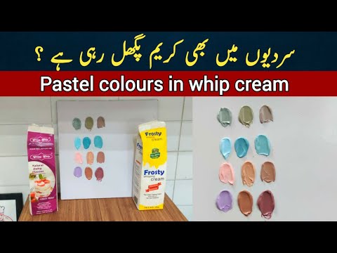How to make pastel  colour shades in whip cream @NadiyaTanvir 