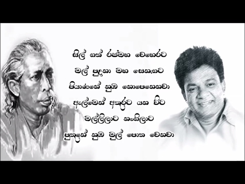 Palanchiye Wada Indagena - Gunadasa Kapuge /Karunarathna Divulgane