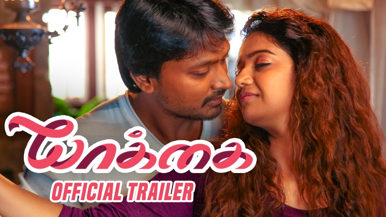 Yaakkai - Official Trailer | Krishna, Swathi, Prakash Raj | Yuvan Shankar Raja | Kulandai Velappan.D