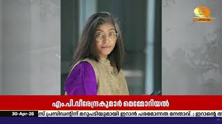 മാതൃഭൂമി ഏർപ്പെടുത്തിയ  ദേശീയ പുരസ്കാരത്തിന്  പത്മ?