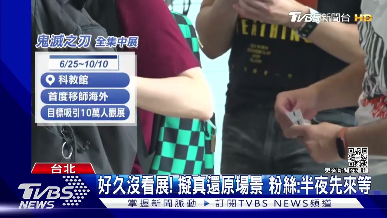 疫緩+暑假到! 鬼滅展首來台PK進擊巨人8展區