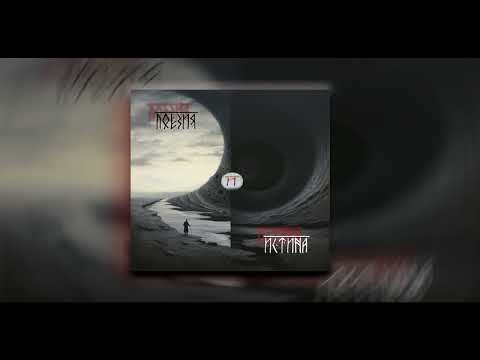 Черноглед - Самота