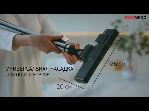 Миниатюра изображения товара Пылесос StarWind SCV5630
