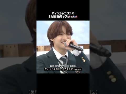 ［日韓英/3カ国語ラップ］ウィジュ&ニコラス #andteam