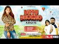 Bittu Dhokho Kargi Ye (Official Video ) बिट्टू धोखो करगी ये | Marwadi Song 2021 | Kr