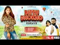 Bittu Dhokho Kargi Ye Official Video बिट्टू धोखो करगी ये  Marwad