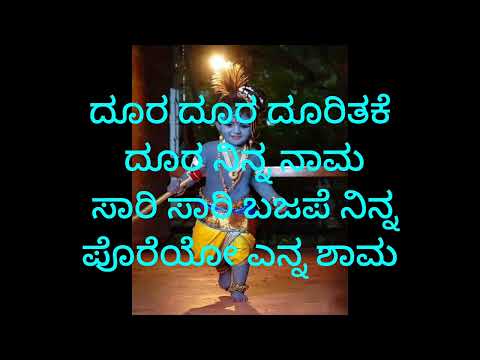 ನೀಲ ನೀಲ ಮೇಘ ಶಾಮ || neela neela Megha Shyama  ❣️