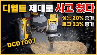 디월트 DCD1007 (4.0Ah, 배터리 1개)_동영상_이미지