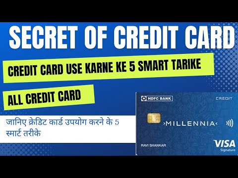 Credit card use karne ke 5 smart tarike | क्रेडिट कार्ड का उपयोग कैसे करें #youtube  | S A J
