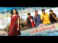 Download Lagu ടു ഹരിഹർ നഗർ  Malayalam Full Movie  Mukesh  Lal  Jagadish Mp3 Free