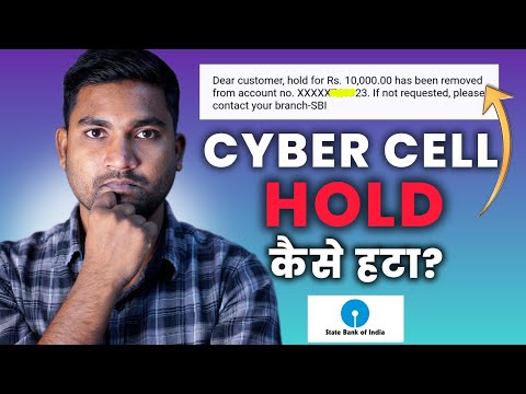 Account hold hone par kya kare | Account hold by cyber cell sbi | account freeze by cyber crime