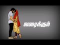 Vetrivel