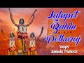 Lalapet Bablu Potharaj Song || Bonalu Jatara Special Potharaju Song | Jakkula Mahesh