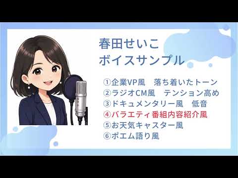誠実で落ち着いたナレーションをお届けします イメージ1