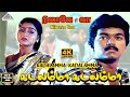 Kadalamma Kadalamma 4K Video Song Nilaave Vaa Tamil Movie Songs Thalapathy Vijay Old Songs