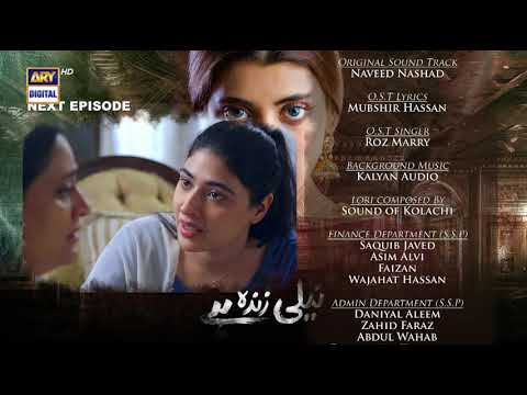 Neeli Zinda Hai Episode 31  - Teaser - ARY Digital Drama