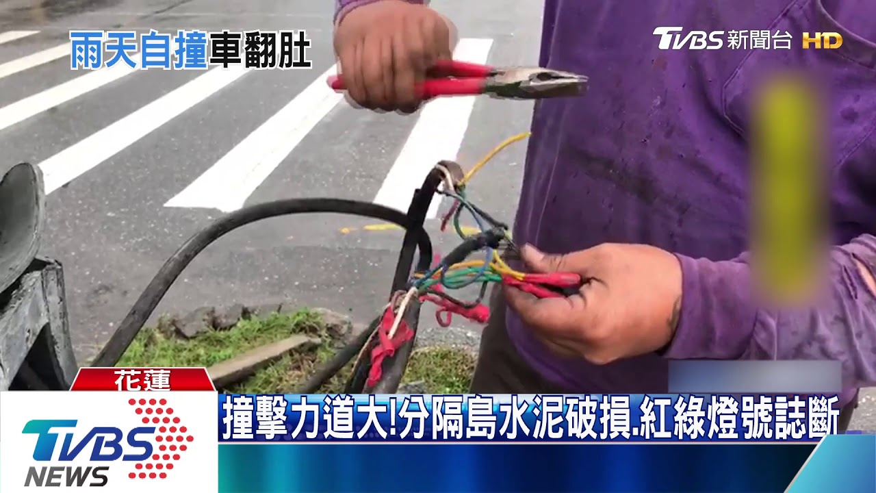 下雨視線差 小客車自撞分隔島、號誌掉落