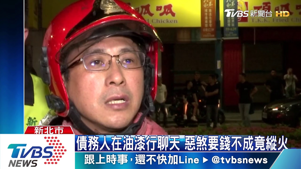 4煞討債丟鞭炮！油漆行竄燒　3人一度受困