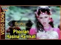 Phoolan Hasina Ramkali Movie Suno Video Song Kirti Singh Sudha Eagle Hindi Movies