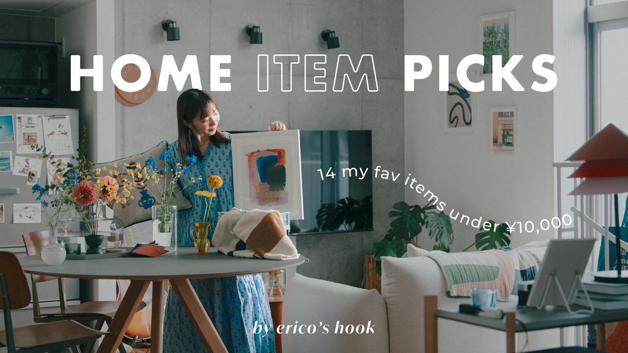 【1万円以下】春の新生活🍃お部屋に彩りをくれるおすすめのインテリアアイテム14選