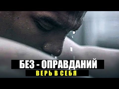 Мотивация. Это видео изменит Вашу жизнь. У МЕНЯ НЕТ СЛОВ!