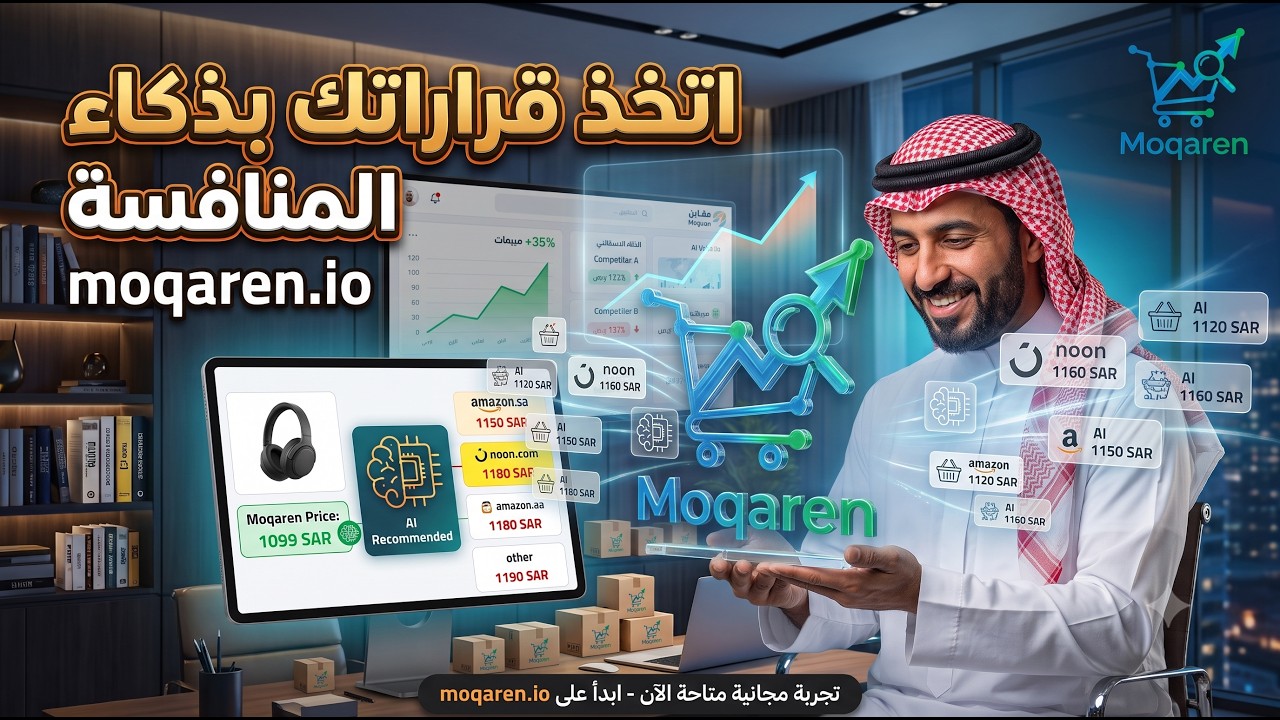 مقارن