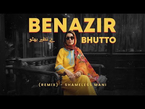 Benazir Bhutto Song (Shameless Mani Remix) | 2025 Trending Club Banger |🔥