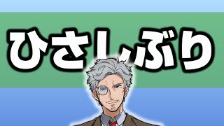 めっちゃ久々の配信やねん。あけおめ