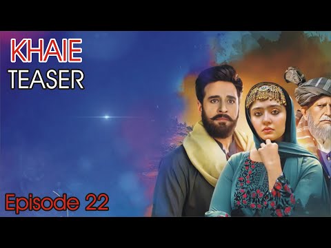 Khaie Drama Episode 22 Teaser | Episode 22 Promo | Khaie Drama Episode 22 |  Ashir Tv |