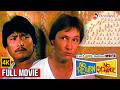 NO RETURN NO EXCHANGE Full Movie 4K Lito Lapid Redford White Janice Jurado