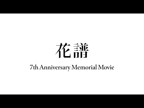 KAF 7th Anniversary Video - Memorial Arc -