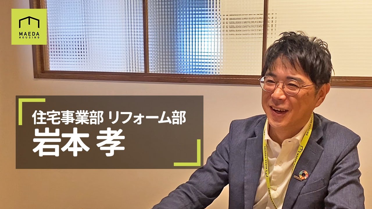 岩本さん　自己紹介動画