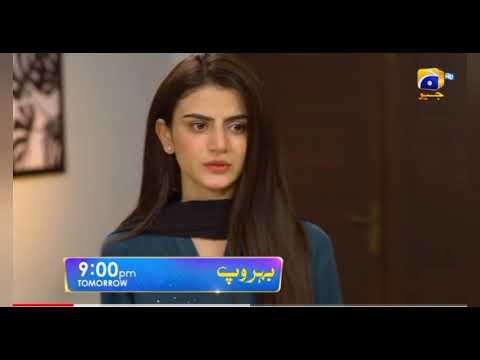 Behroop Drama Episode 20 Promo #zubabrana #dramaclips #asadsiddiqi #geo