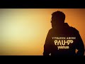 Yitbarek Abebe Yelehum የለሁም New Ethiopian Music 2025 Official Video