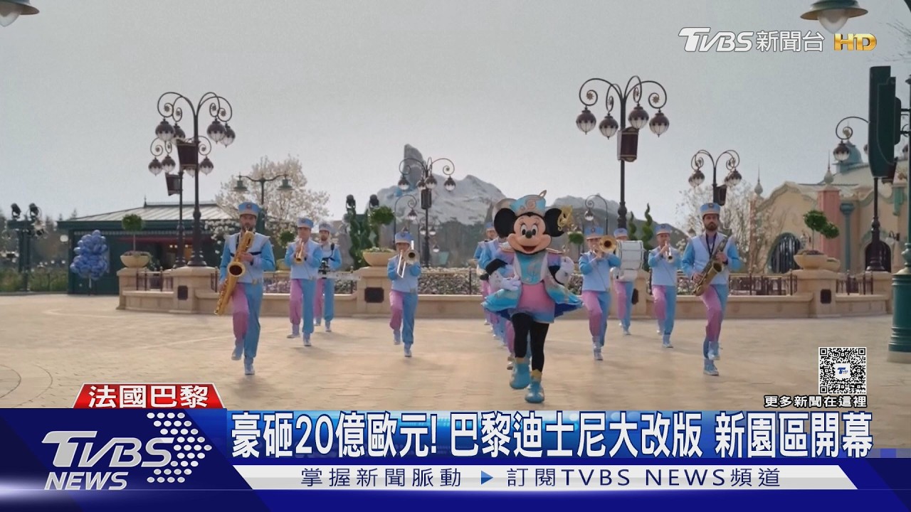 影音/豪砸20億歐元翻修 巴黎迪士尼「冰雪奇緣」開幕
